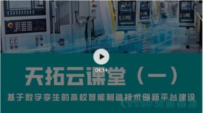 直播回顾 | 天拓云课堂那些你最关心的直播内容都在这里！